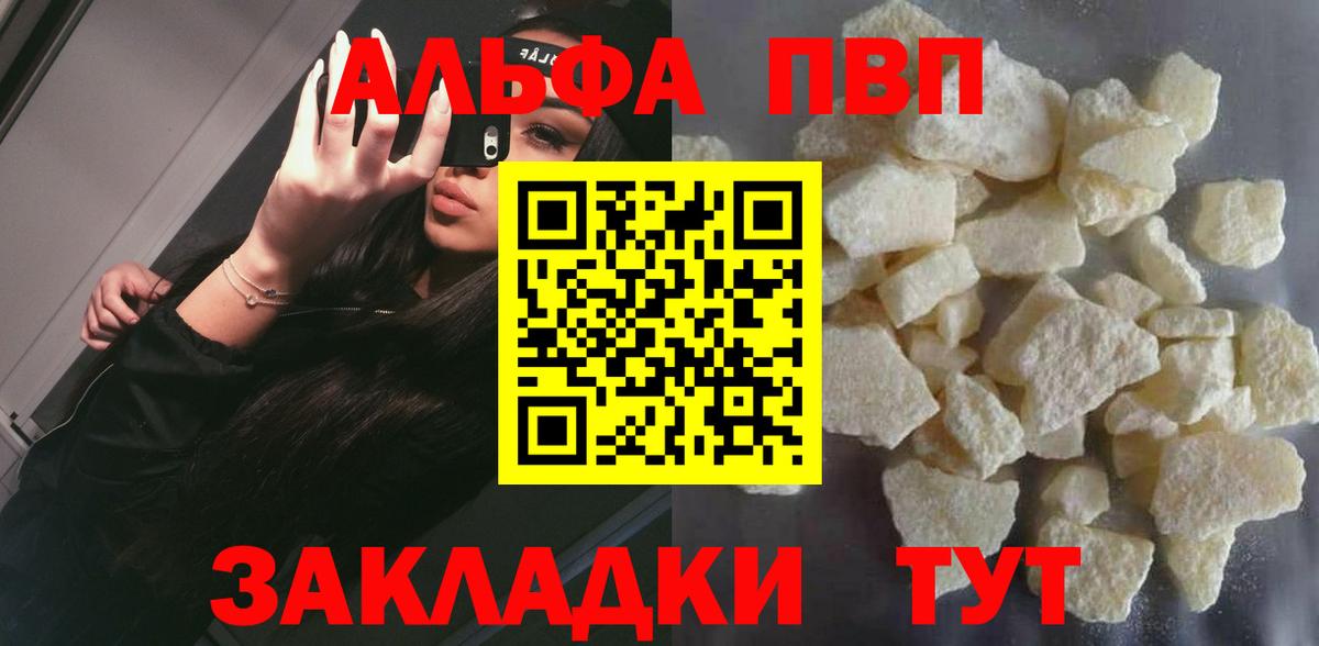 Alfa_PVP VHQ Кувандык