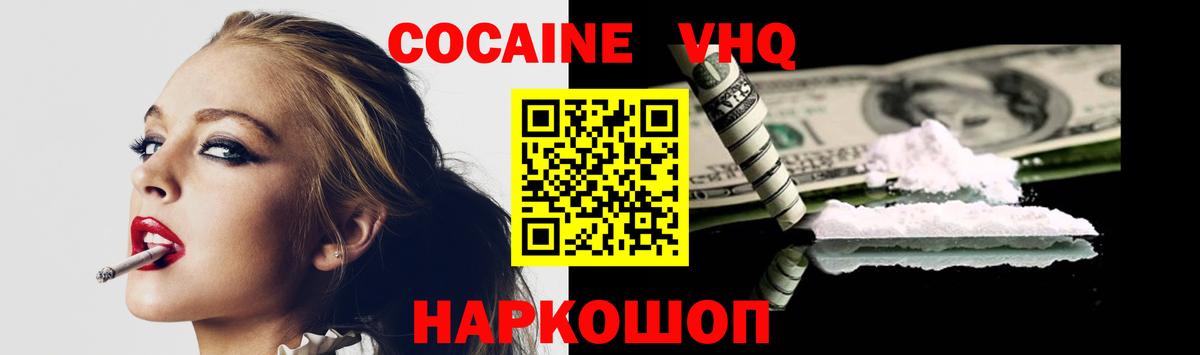 Кувандык  купить наркотики цена  Кокаин Перу  КОКАИН  Вход с VPN  Cocaine Перу 