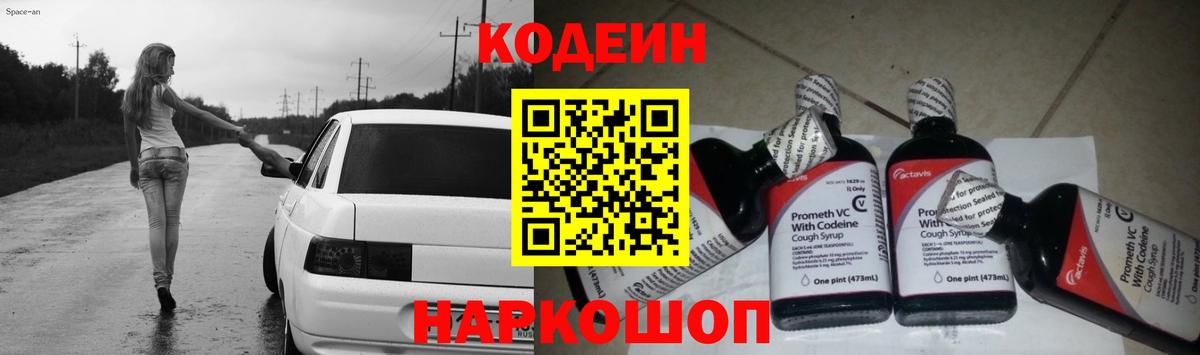 Кувандык  Кодеиновый сироп Lean Purple Drank  Вход с VPN 