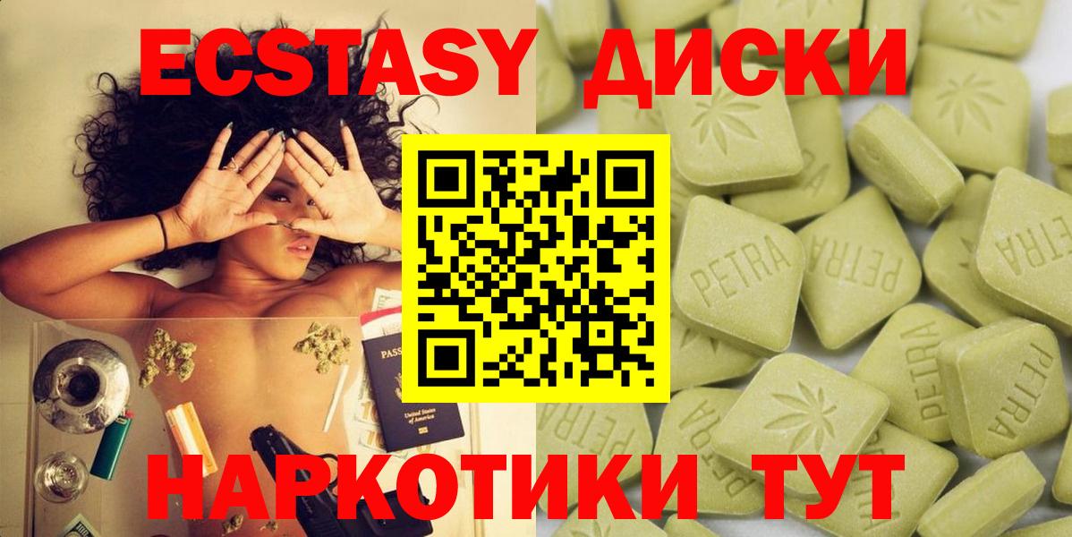 Кувандык  Экстази Punisher  Ecstasy Дубай  Вход с VPN 