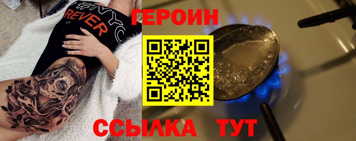 Героин  Вход с VPN  Кувандык  Героин Афган 