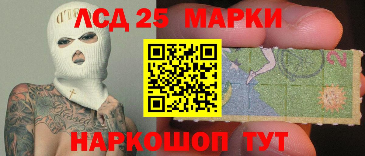 ЛСД экстази кислота Кувандык