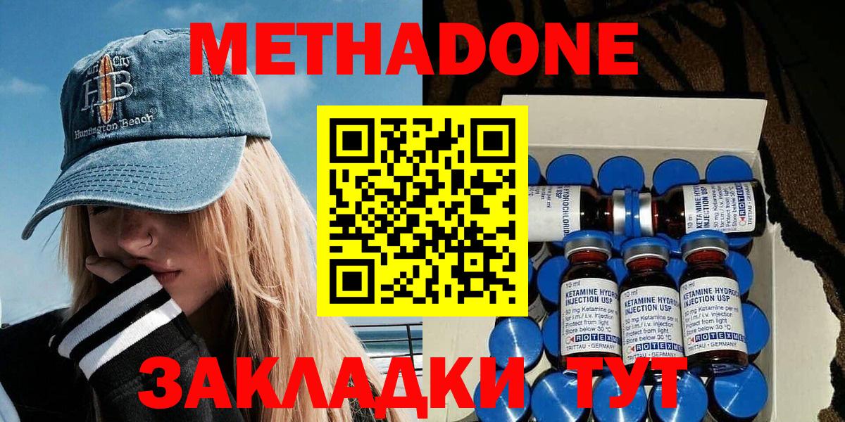 Кувандык  Метадон VHQ  маркетплейс как зайти  Вход с VPN  МЕТАДОН белоснежный 