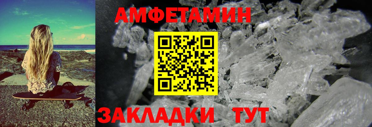 МЕТАМФЕТАМИН  Вход с VPN  Кувандык  Первитин пудра  Первитин пудра 