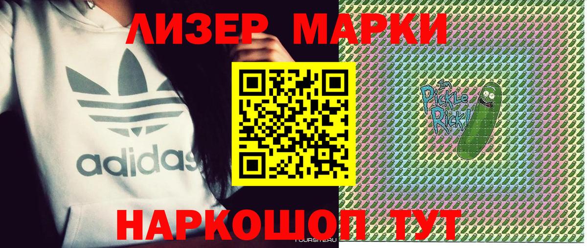 Кувандык  Марки NBOMe  Вход с VPN  Марки 25I-NBOMe 1,8мг 