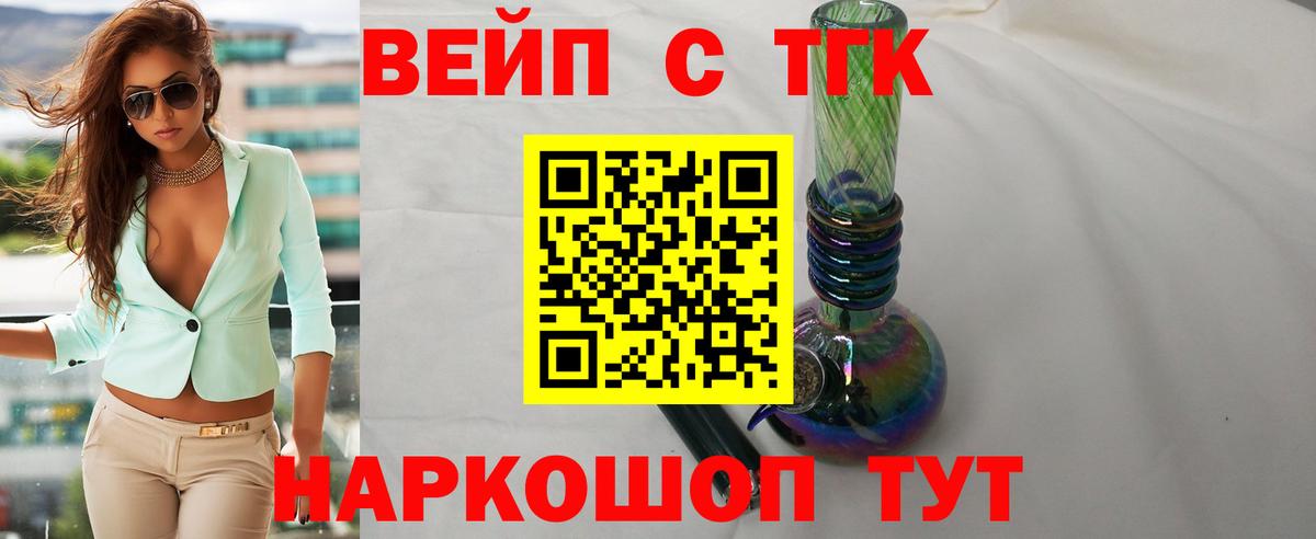 Дистиллят ТГК концентрат  Вход с VPN  Кувандык 